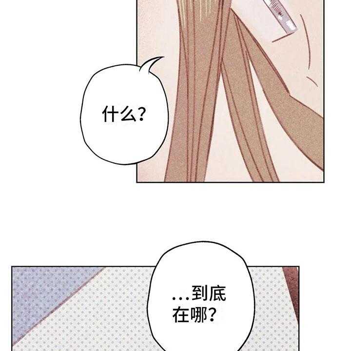 《电话那一边》第4话 4_是个骗子？ 第9页