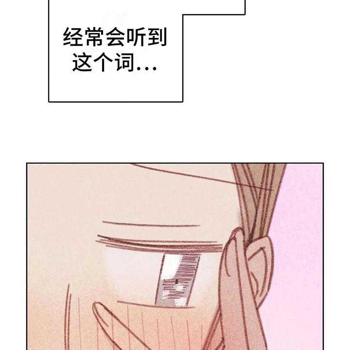 《电话那一边》第7话 7_特殊的爱好 第10页