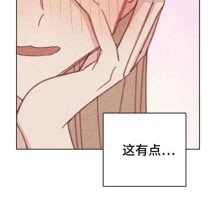 《电话那一边》第7话 7_特殊的爱好 第11页
