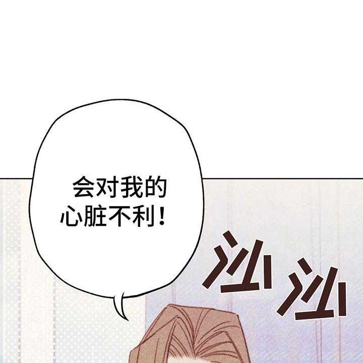 《电话那一边》第7话 7_特殊的爱好 第12页