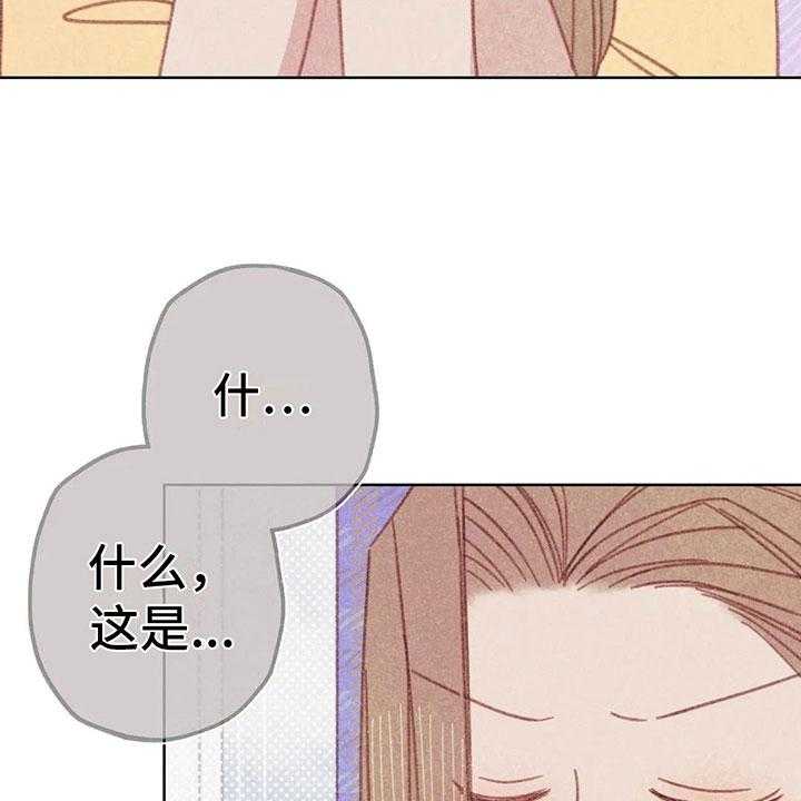 《电话那一边》第7话 7_特殊的爱好 第14页