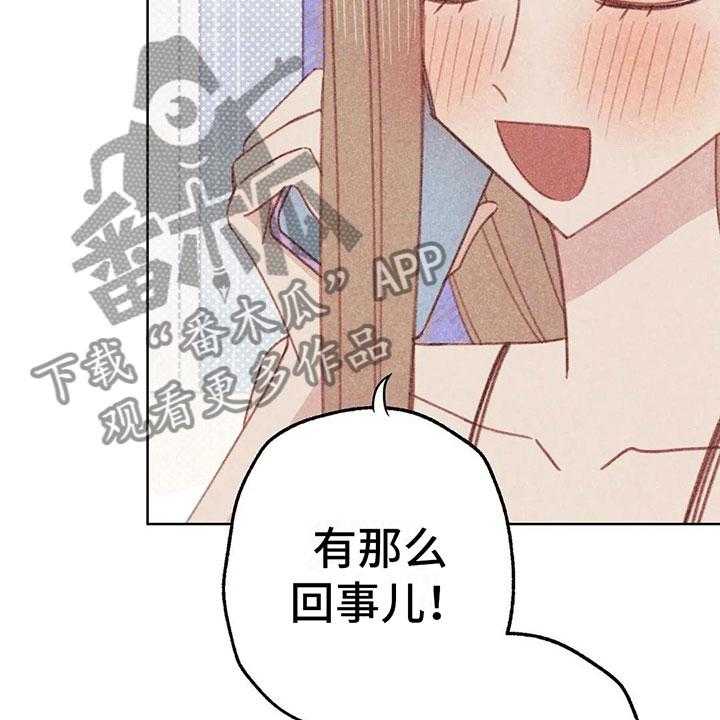 《电话那一边》第7话 7_特殊的爱好 第15页