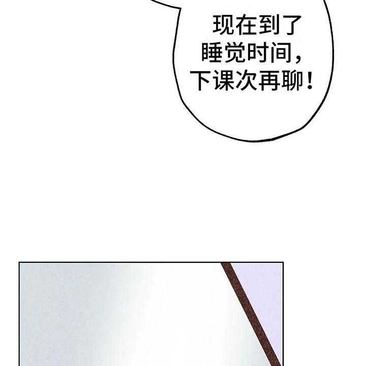 《电话那一边》第7话 7_特殊的爱好 第16页