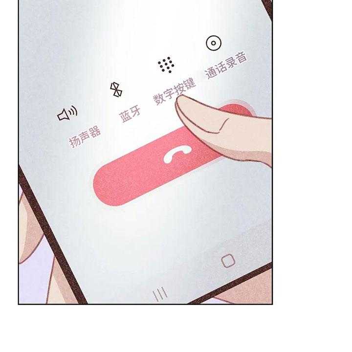 《电话那一边》第7话 7_特殊的爱好 第17页