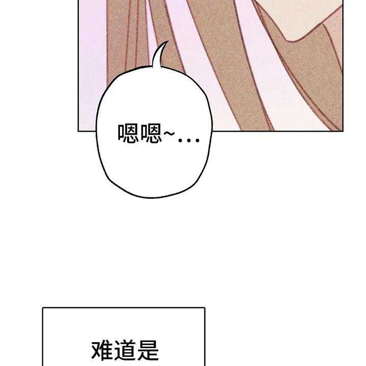 《电话那一边》第7话 7_特殊的爱好 第19页