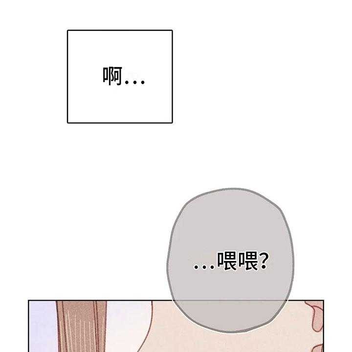 《电话那一边》第7话 7_特殊的爱好 第1页