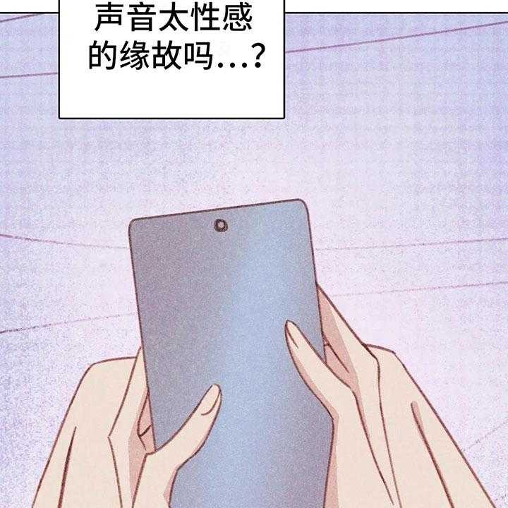 《电话那一边》第7话 7_特殊的爱好 第20页
