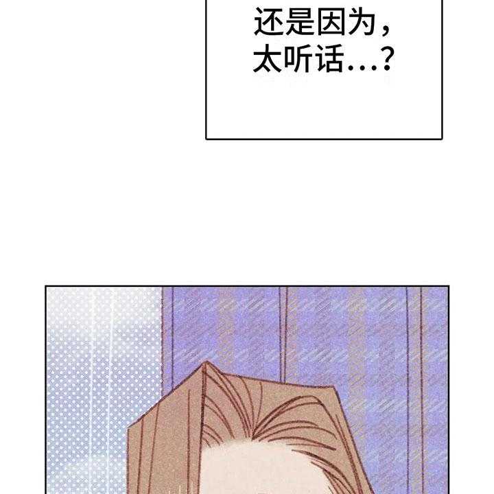 《电话那一边》第7话 7_特殊的爱好 第22页