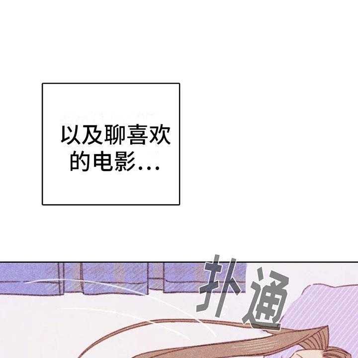 《电话那一边》第7话 7_特殊的爱好 第29页