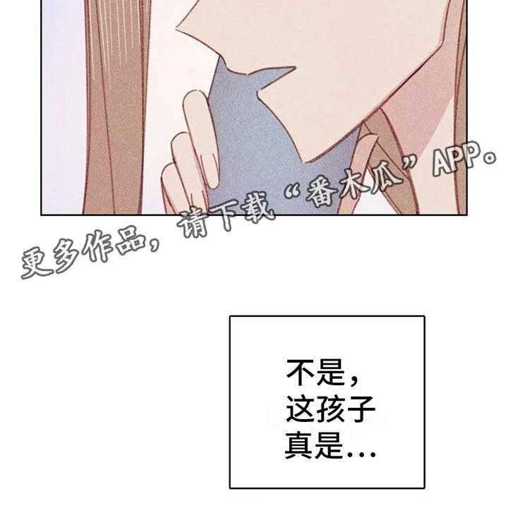 《电话那一边》第7话 7_特殊的爱好 第2页
