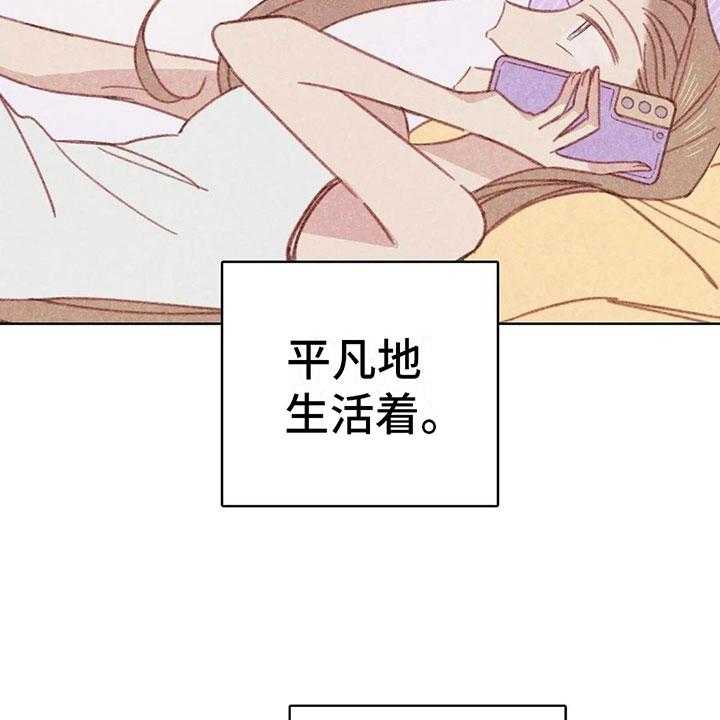 《电话那一边》第7话 7_特殊的爱好 第30页