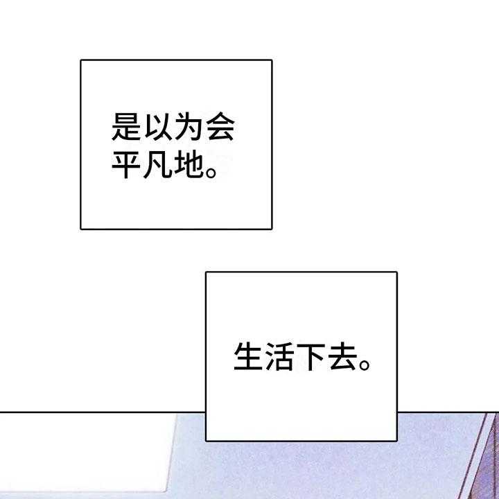 《电话那一边》第7话 7_特殊的爱好 第32页