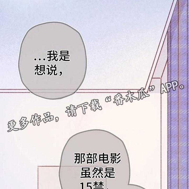 《电话那一边》第7话 7_特殊的爱好 第33页