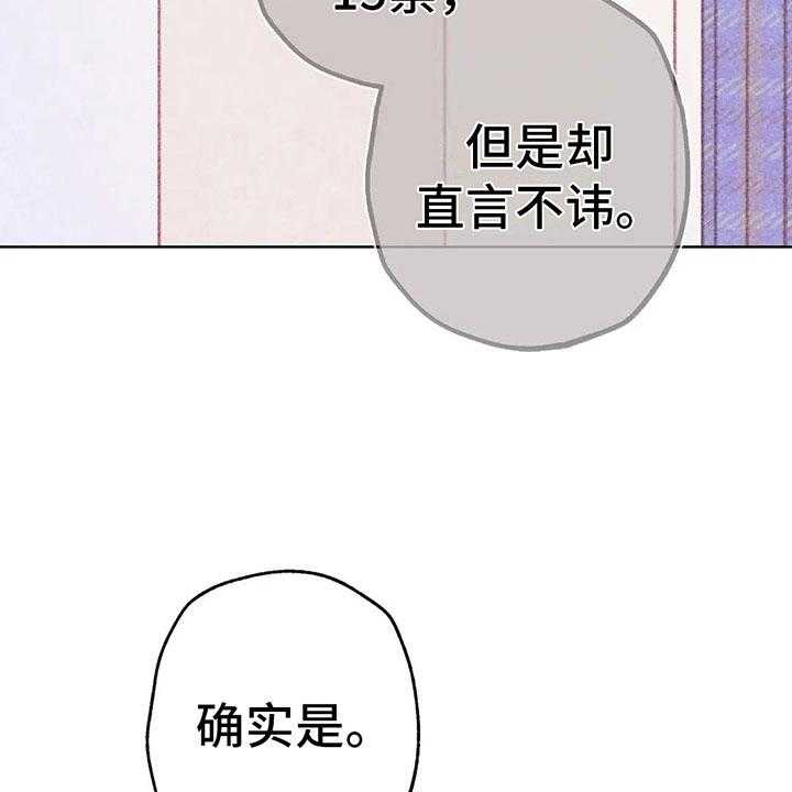 《电话那一边》第7话 7_特殊的爱好 第34页