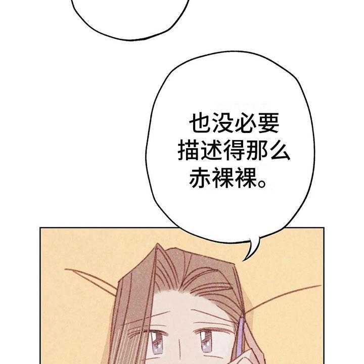《电话那一边》第7话 7_特殊的爱好 第35页
