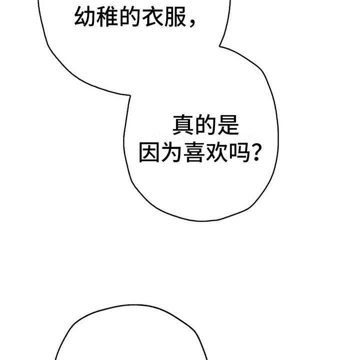 《电话那一边》第7话 7_特殊的爱好 第37页