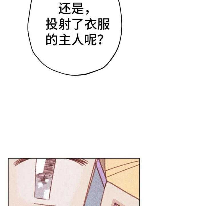 《电话那一边》第7话 7_特殊的爱好 第38页