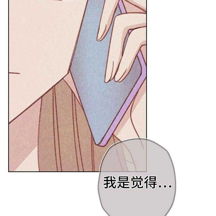 《电话那一边》第7话 7_特殊的爱好 第39页