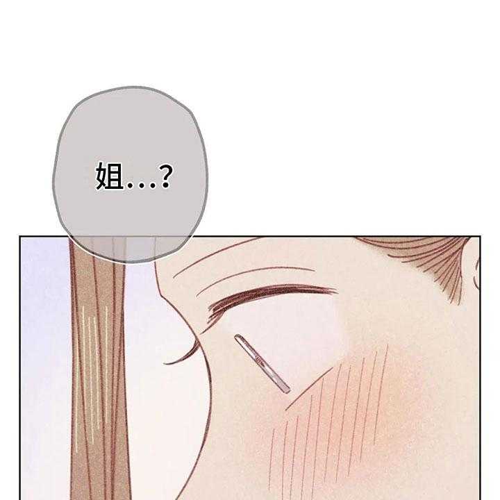 《电话那一边》第7话 7_特殊的爱好 第3页