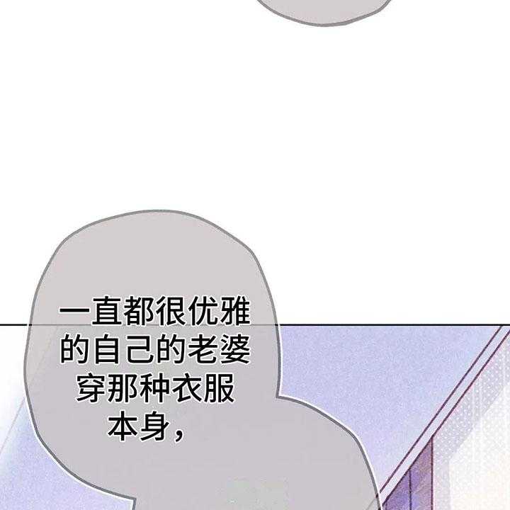 《电话那一边》第7话 7_特殊的爱好 第40页