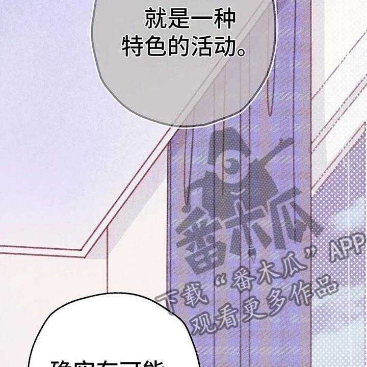 《电话那一边》第7话 7_特殊的爱好 第41页
