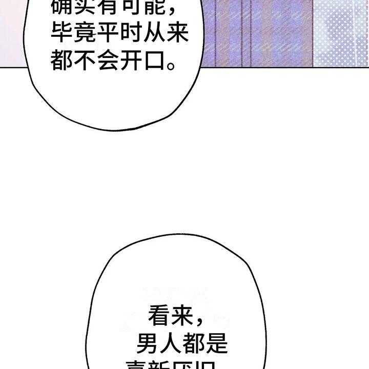 《电话那一边》第7话 7_特殊的爱好 第42页