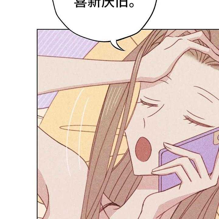 《电话那一边》第7话 7_特殊的爱好 第43页