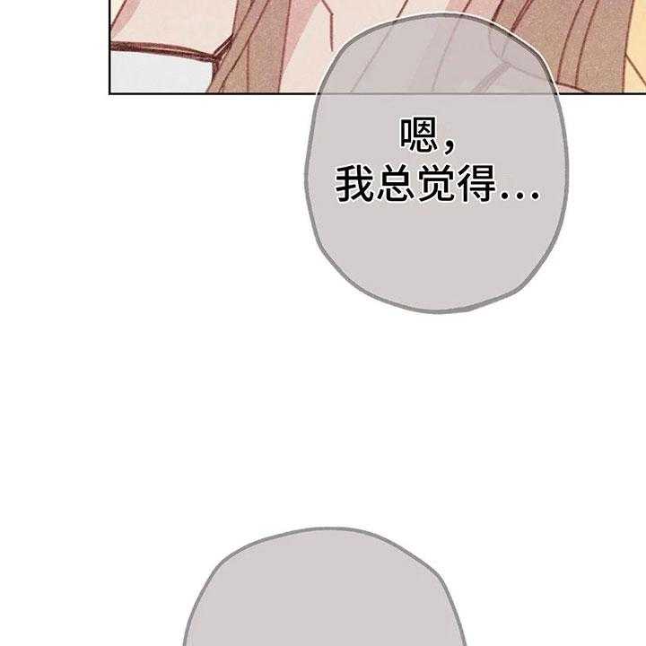 《电话那一边》第7话 7_特殊的爱好 第44页