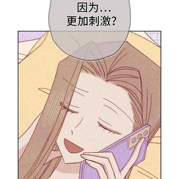 《电话那一边》第7话 7_特殊的爱好 第45页