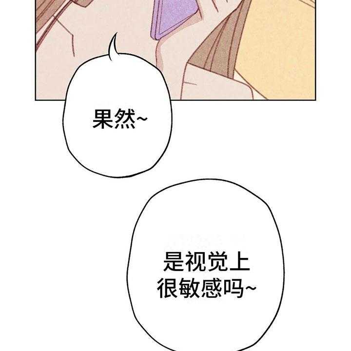 《电话那一边》第7话 7_特殊的爱好 第46页