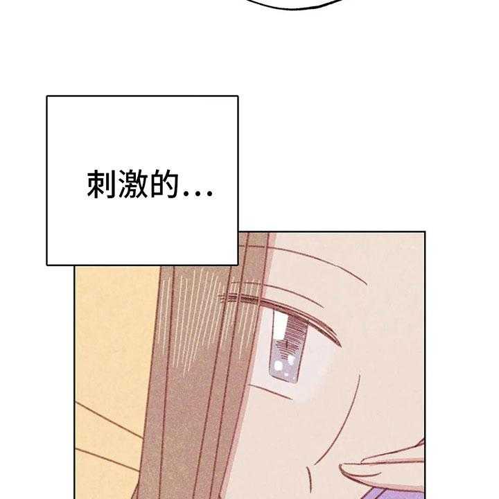 《电话那一边》第7话 7_特殊的爱好 第47页