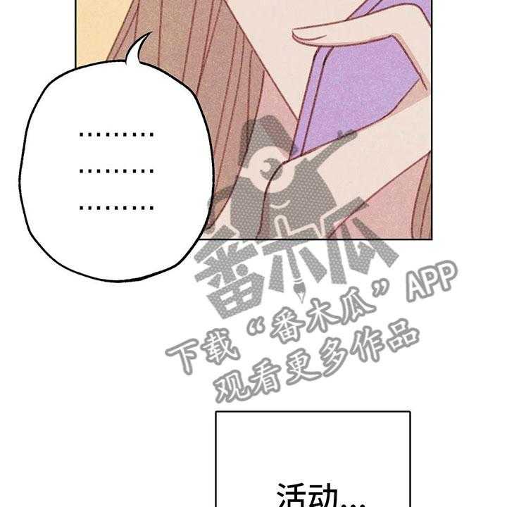 《电话那一边》第7话 7_特殊的爱好 第48页
