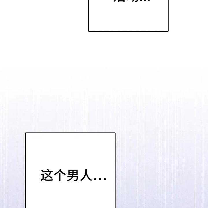 《电话那一边》第7话 7_特殊的爱好 第49页