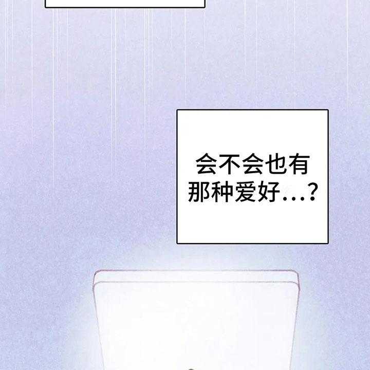 《电话那一边》第7话 7_特殊的爱好 第50页