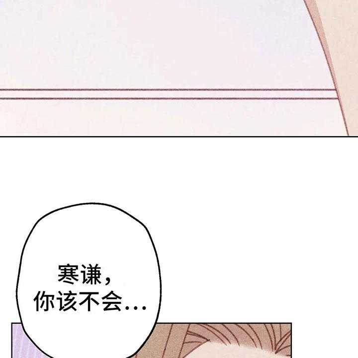 《电话那一边》第7话 7_特殊的爱好 第52页