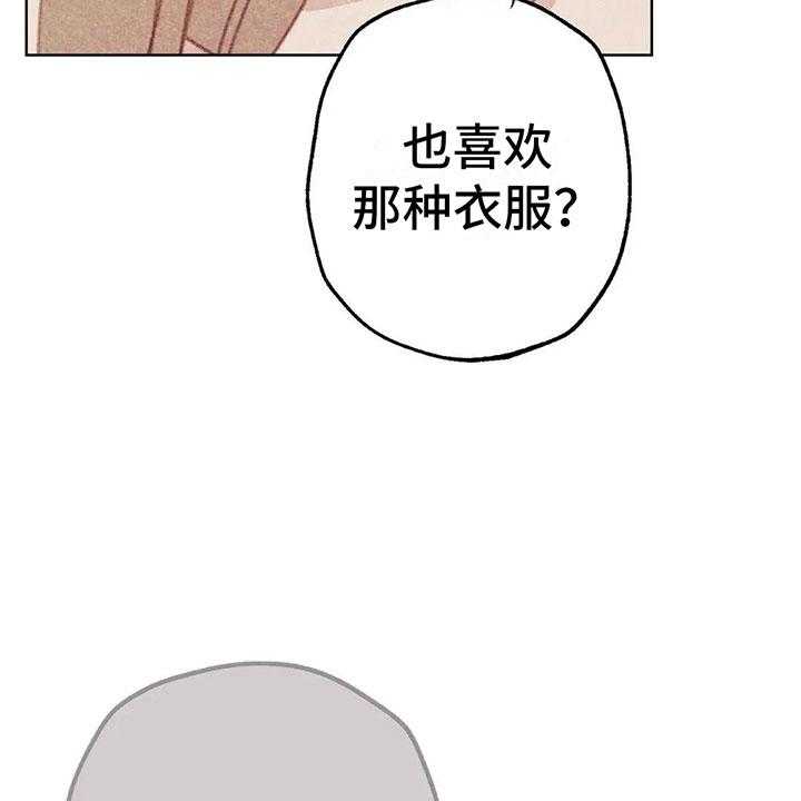 《电话那一边》第7话 7_特殊的爱好 第54页