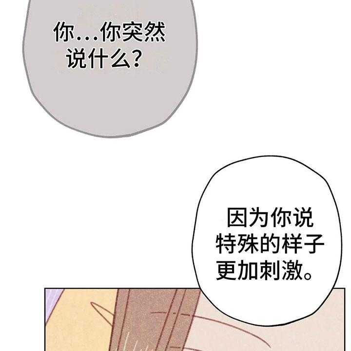 《电话那一边》第7话 7_特殊的爱好 第55页