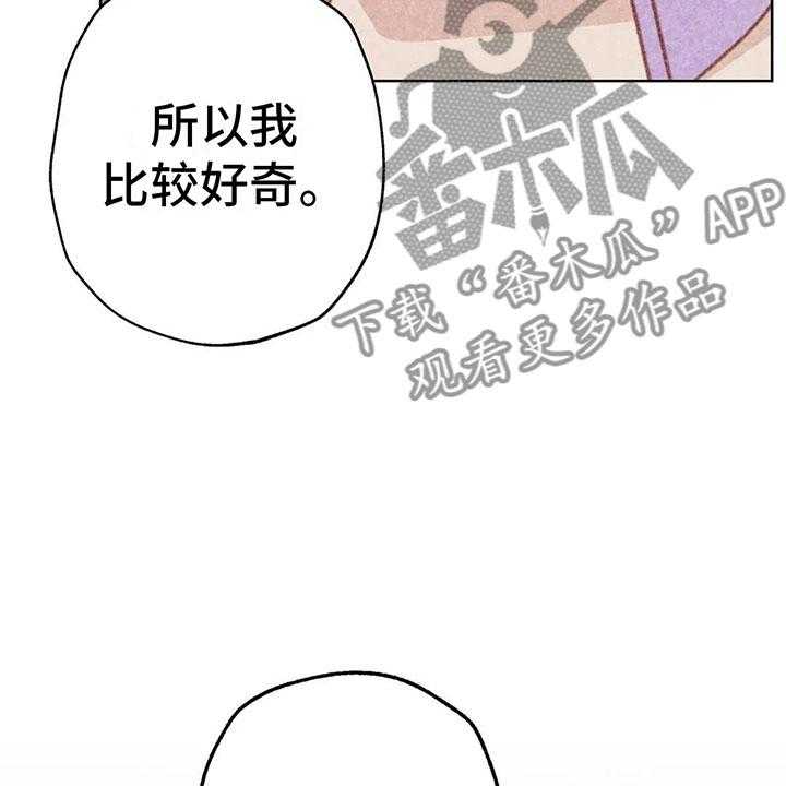 《电话那一边》第7话 7_特殊的爱好 第57页