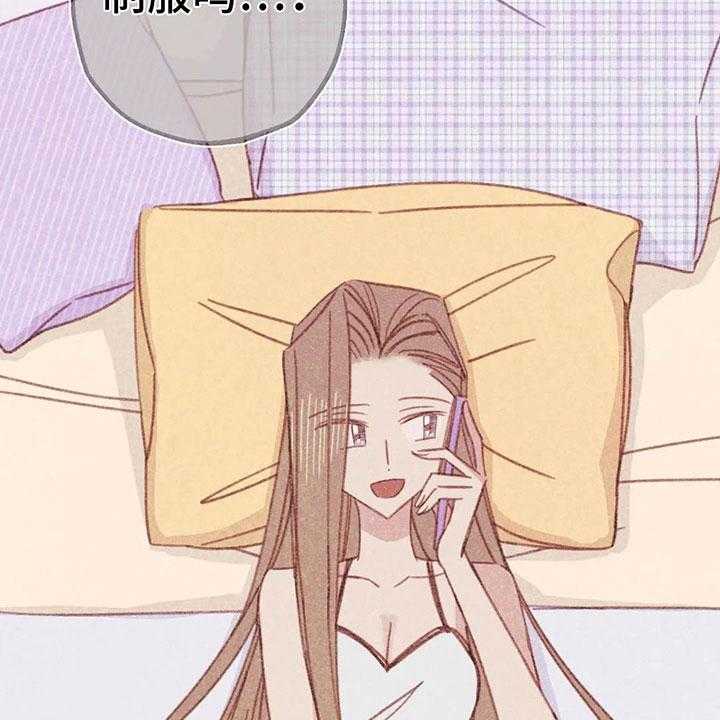 《电话那一边》第7话 7_特殊的爱好 第59页