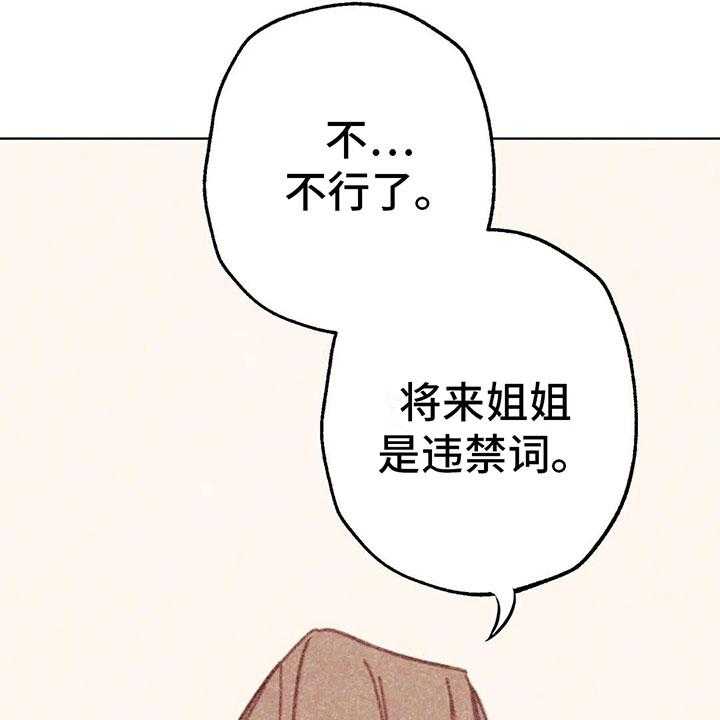 《电话那一边》第7话 7_特殊的爱好 第5页