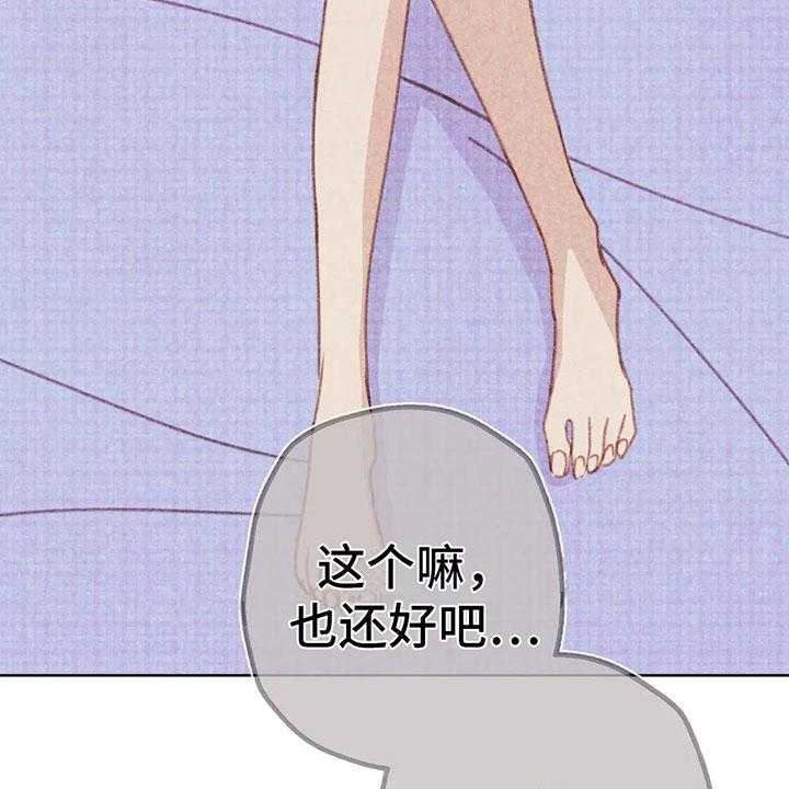 《电话那一边》第7话 7_特殊的爱好 第61页