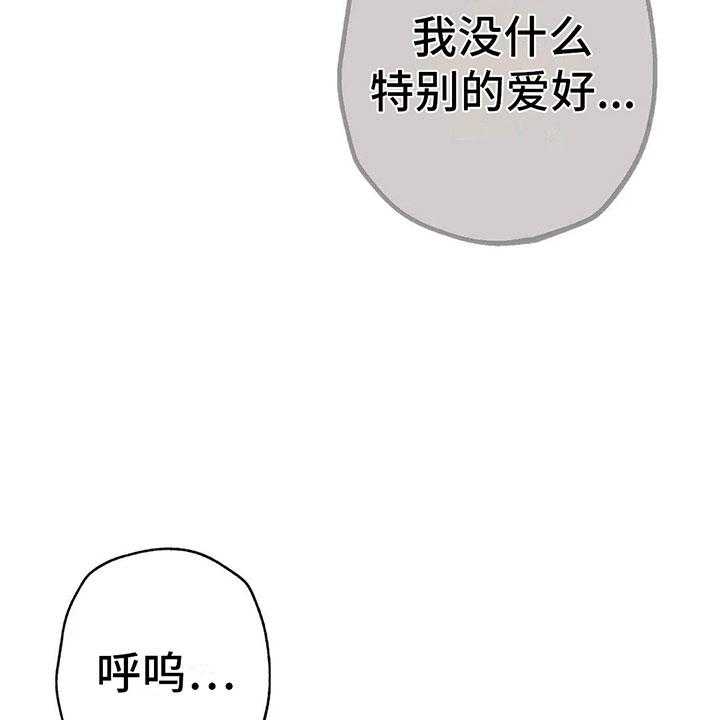 《电话那一边》第7话 7_特殊的爱好 第62页