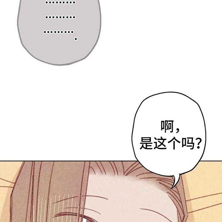 《电话那一边》第7话 7_特殊的爱好 第66页