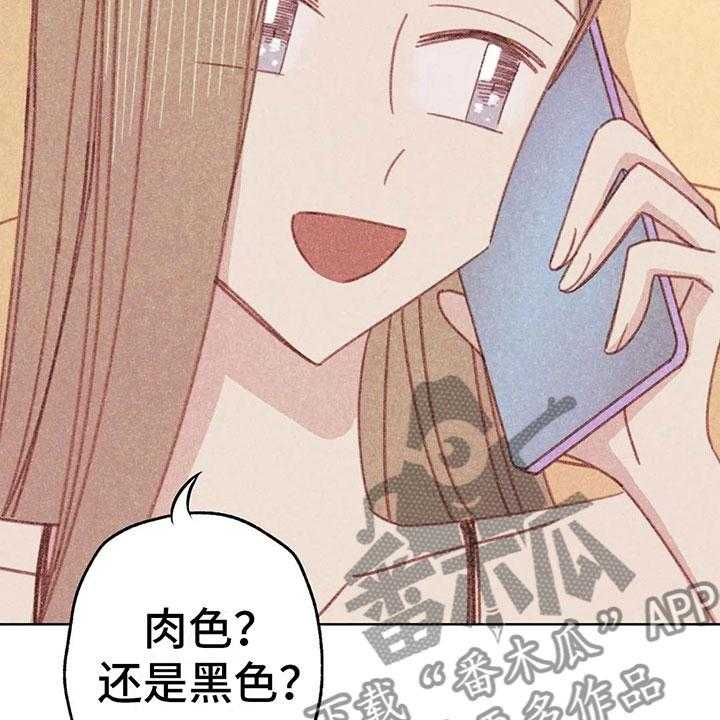 《电话那一边》第7话 7_特殊的爱好 第67页