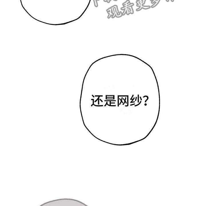 《电话那一边》第7话 7_特殊的爱好 第68页