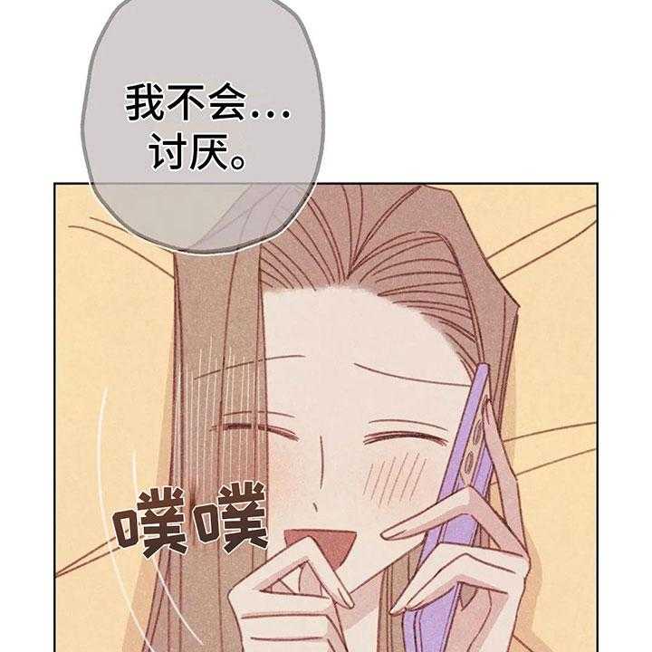 《电话那一边》第7话 7_特殊的爱好 第69页