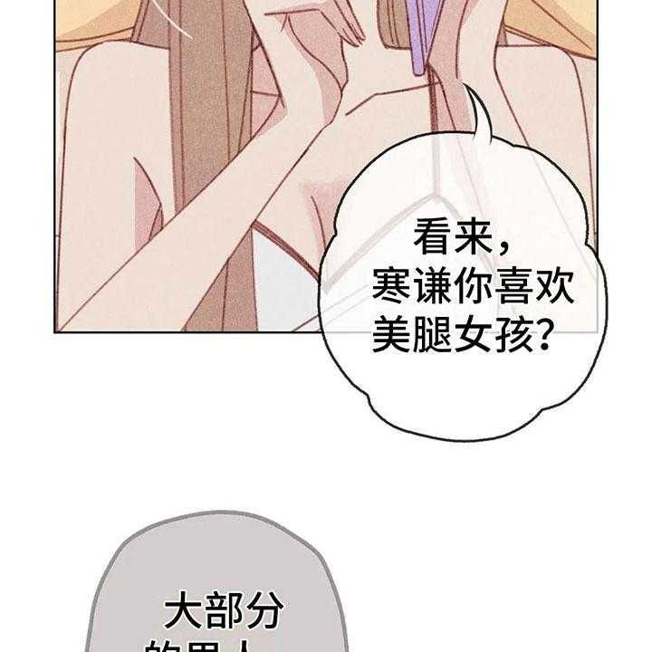 《电话那一边》第7话 7_特殊的爱好 第70页