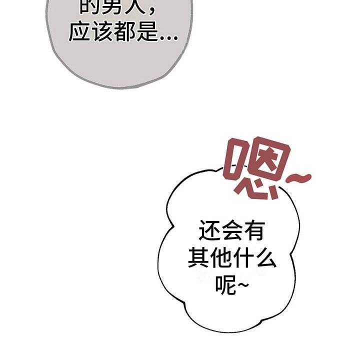 《电话那一边》第7话 7_特殊的爱好 第71页