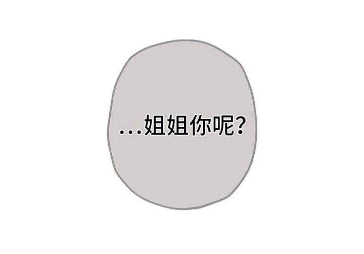 《电话那一边》第7话 7_特殊的爱好 第72页