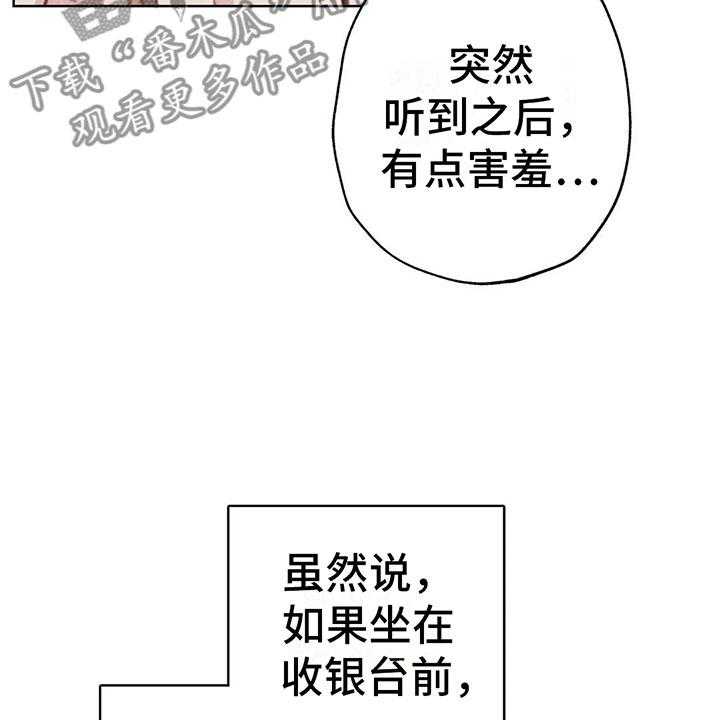 《电话那一边》第7话 7_特殊的爱好 第9页
